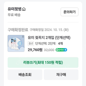 유미 젖꼭지 2단계 8개