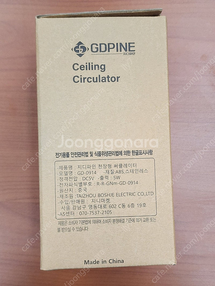 지디파인 천장형 서큘레이터 캠핑선풍기 택포--1