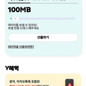 kt데이터2기가 팝니다