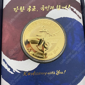 제76주년 국군의날 기념코인