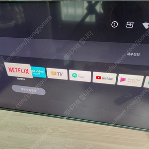 더함 43인치 UA431QLED TV 모니터 박스없어요 리모콘있어요