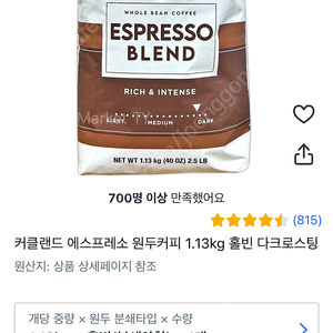 커틀랜드 다크로스팅 1.13kg 3개