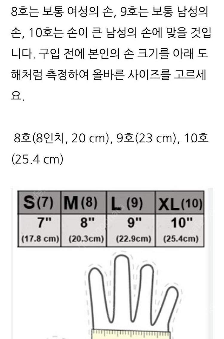 허스크바나 전문가용 장갑 (테크니컬라이트) 팝니다--5