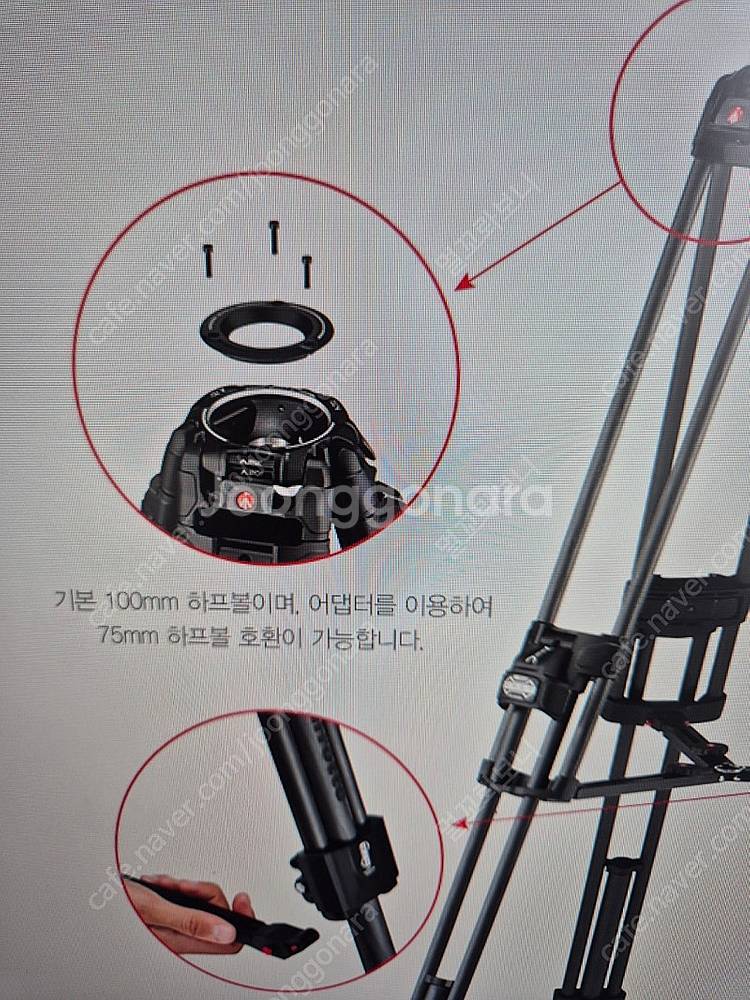 맨프로토 비디오 삼각대 판매합니다--3