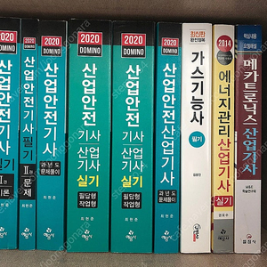 산업안전 기사