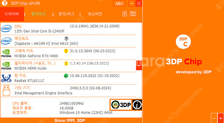 i5-12400+rtx4060 게이밍컴퓨터 본체+모니터...--4