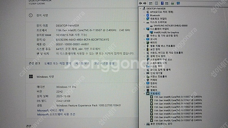 [판매]LG 17Z90P 고성능 화이트 그램/17인치,...--7