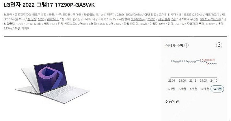 [판매]LG 17Z90P 고성능 화이트 그램/17인치,...--8