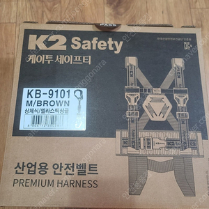 K2 상체식 안전벨트