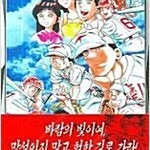 강철의열제/카카오프렌즈/호위무사/천하제일/패왕의별 =중고만화,소설판매합니다= 실사진전송가능