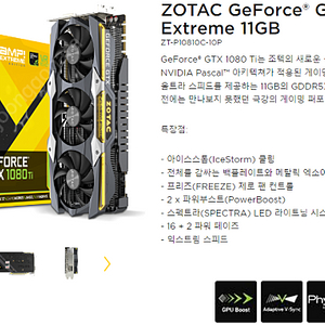 조립식 PC 본체 라이젠 5800x gtx 1080ti