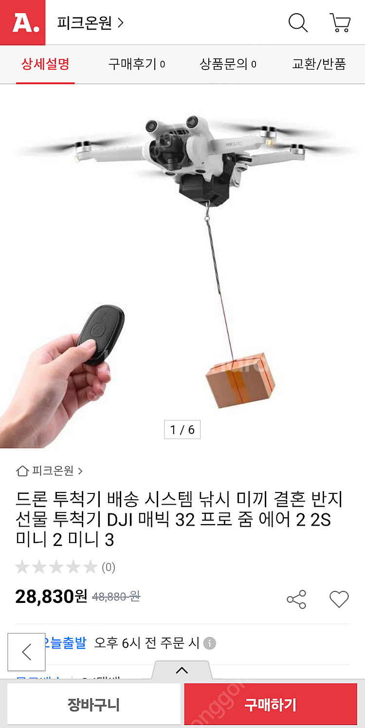 dji mini3 pro combo 미니3프로 플라이모...--8