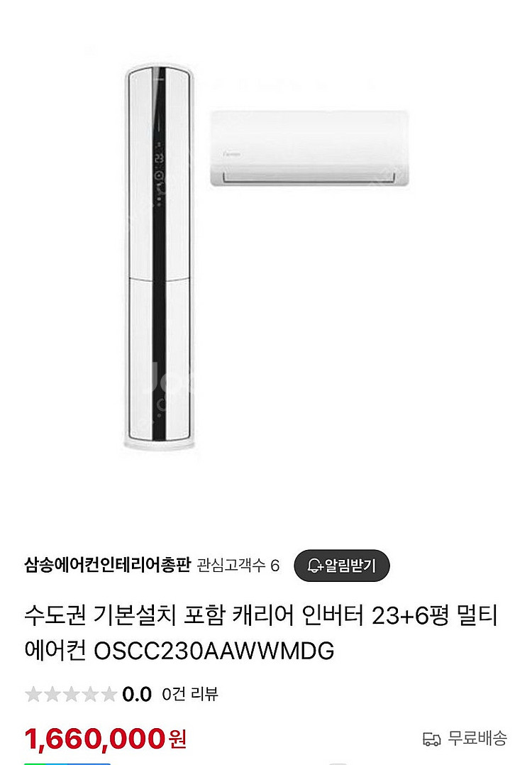 캐리어 2in1 투인원 인버터 에어컨 실외기 포함 (2...--2