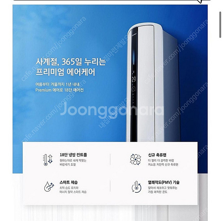 캐리어 2in1 투인원 인버터 에어컨 실외기 포함 (2...--3