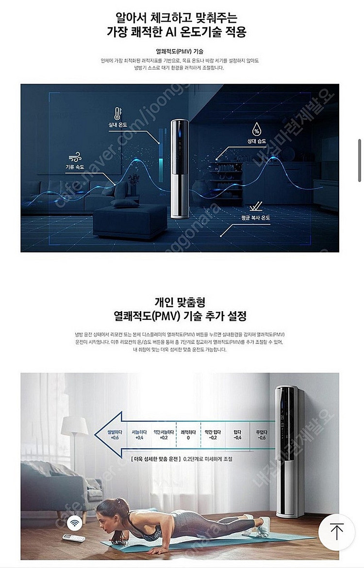 캐리어 2in1 투인원 인버터 에어컨 실외기 포함 (2...--6