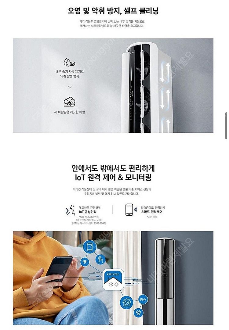 캐리어 2in1 투인원 인버터 에어컨 실외기 포함 (2...--8