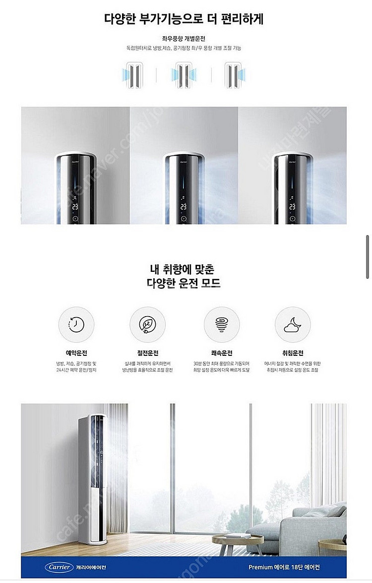 캐리어 2in1 투인원 인버터 에어컨 실외기 포함 (2...--9
