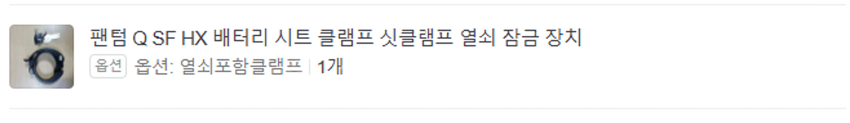 삼천리 전기자전거 팝니다--3