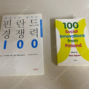 핀란드 경쟁력100-원서(영어)&번역판 2권