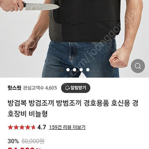 방검복 방검조끼 새제품