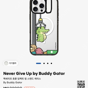 케이스티파이 (Buddy gator테마)아이폰16프로맥스