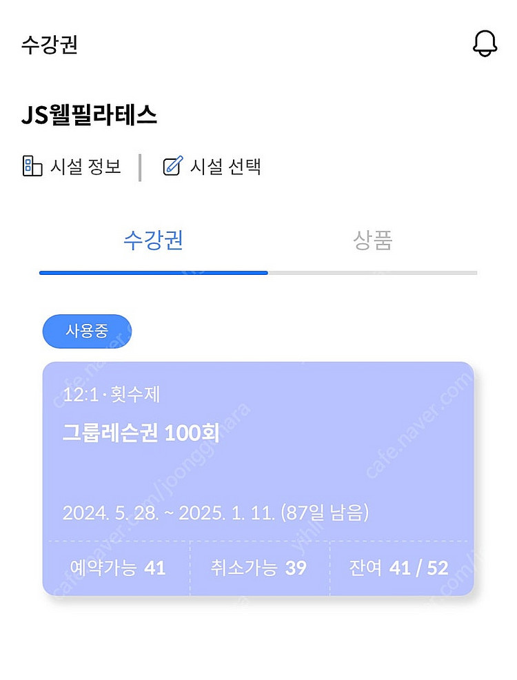 서울시청역 js웰 필라테스 41회 양도--0