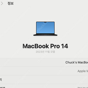 맥북프로 14 M3 스페이스블랙 1TB/18GB/2023.11월 모델 (출장시 1주일 사용한 중고)