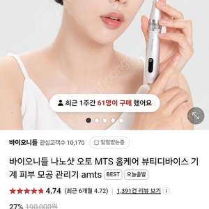 mts 홈에테틱