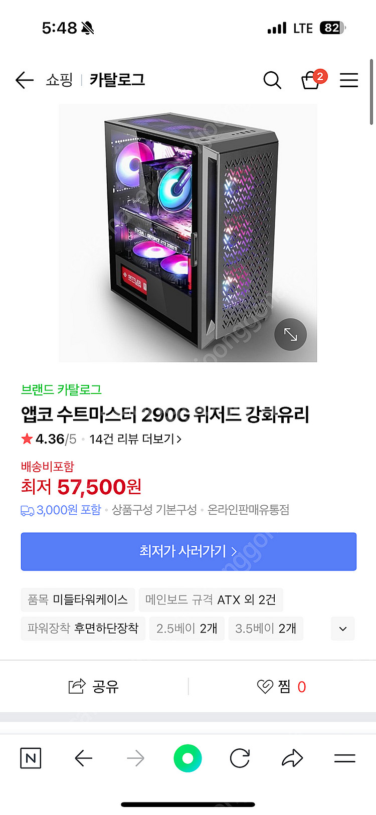 앱코 수트마스터 위저드 290g 6fan--0