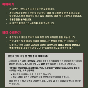 찰리푸스 내한공연 스탠딩 앞번호 4연석 양도