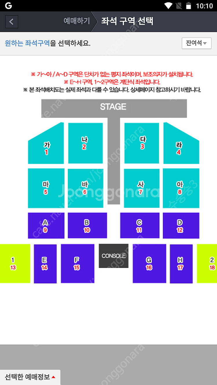 부산 나훈아 콘서트 12.15 19:30 S석 F구역 ...--0