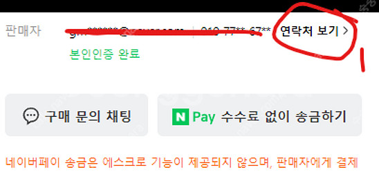 부산 나훈아 콘서트 12.15 19:30 S석 F구역 ...--1