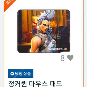 오버워치 정커퀸 마우스 패드