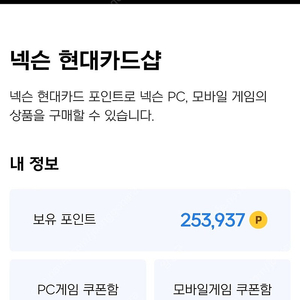 넥슨캐시 25만원 판매