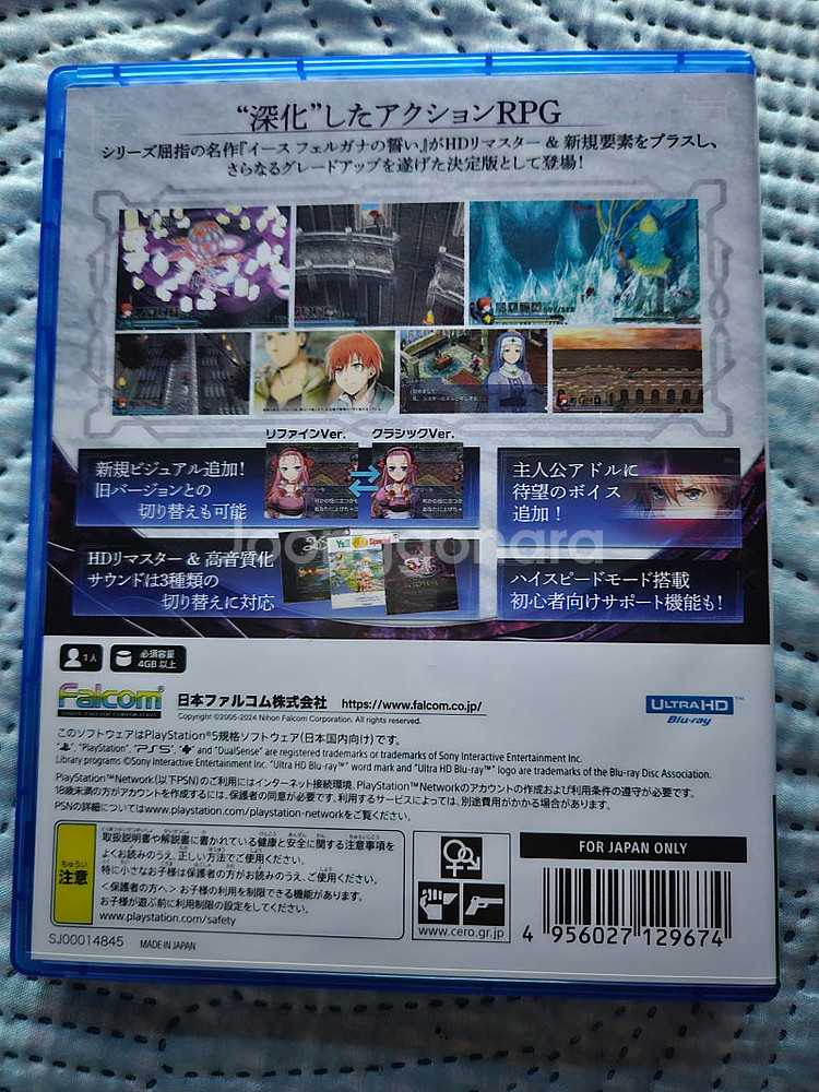 ps5 이스 펠가나의 맹세 일판--1