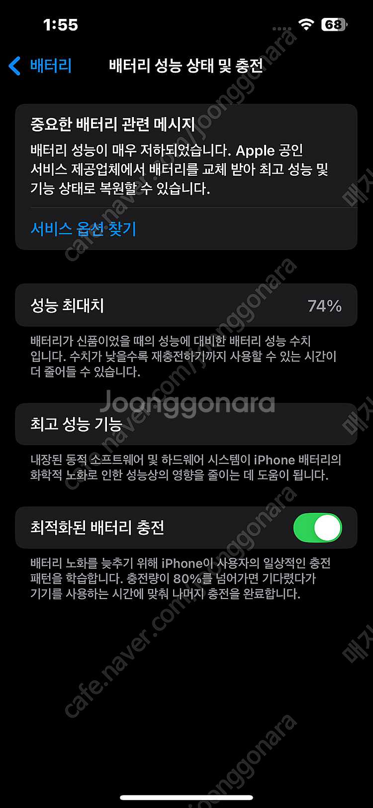 아이폰 13프로 시에라 블루 256gb 최상급 풀박스--9