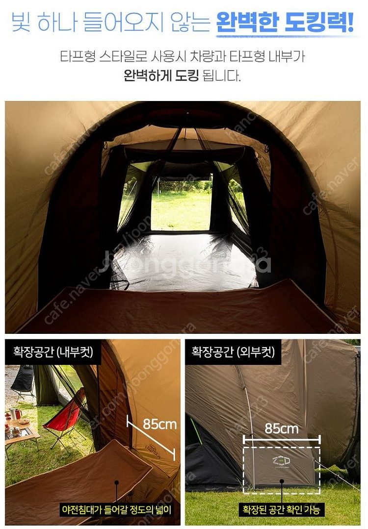 제드 3웨이 오토 캐슬 프리미엄 차박 텐트 판매합니다--5