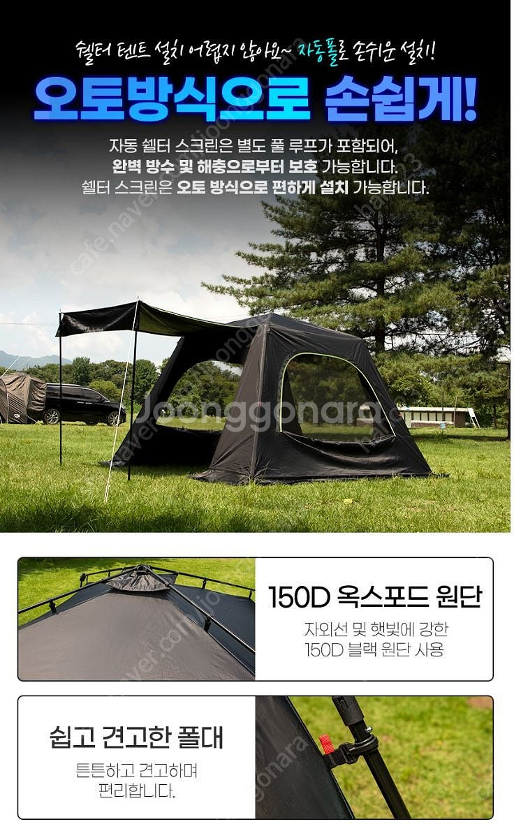 제드 3웨이 오토 캐슬 프리미엄 차박 텐트 판매합니다--6