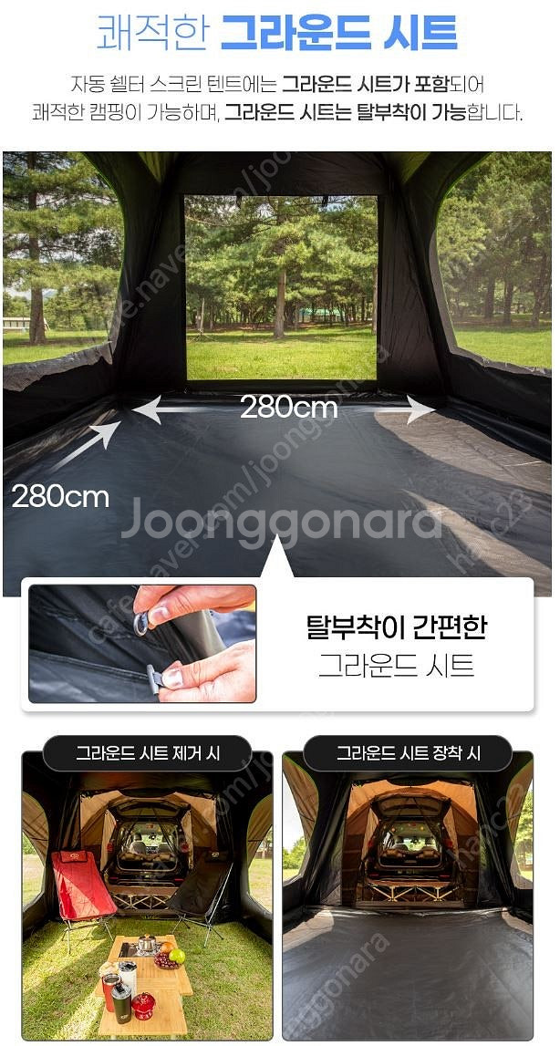 제드 3웨이 오토 캐슬 프리미엄 차박 텐트 판매합니다--7