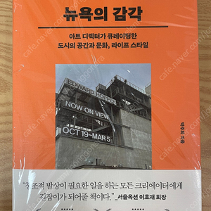 뉴욕의 감각 미개봉 새상품