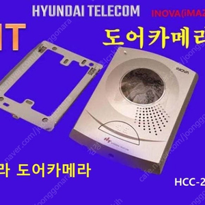 도어카메라 현대인터폰 HCC-200 칼라 도어폰 현대비디오폰 HCB-200 아파트 인터폰 홈오토메이션 iMAZU INOVA