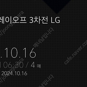 2024 플레이오프 3차전 LG vs 삼성 1루 레드(시야방해석) 2연석, 2연석 팝니다.