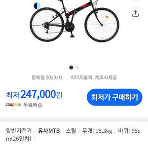 삼천리접이식 26 투모로우 GS. 팝니다 구매후 몇번테스트 실내보관중요 비대면도 가능 직거래만