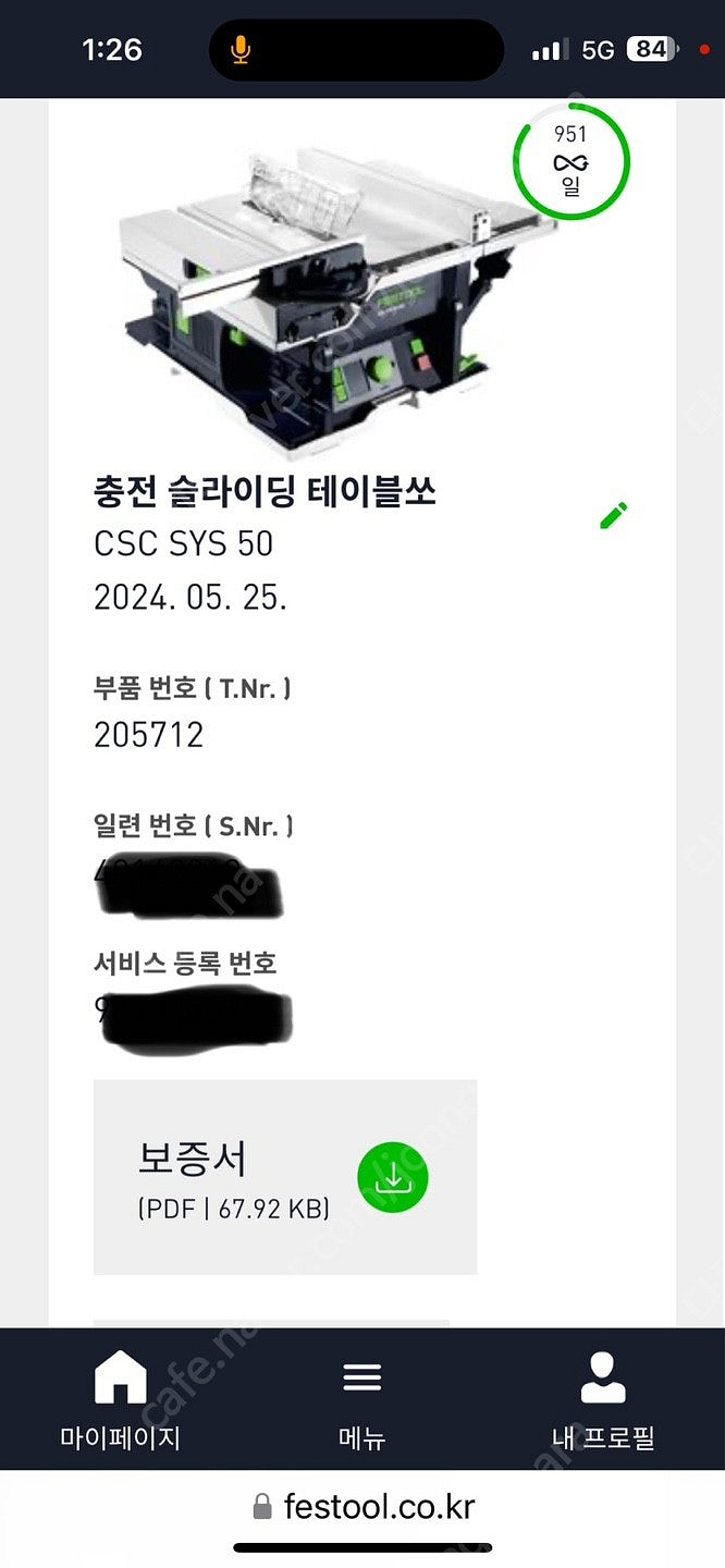 페스툴 제품--1