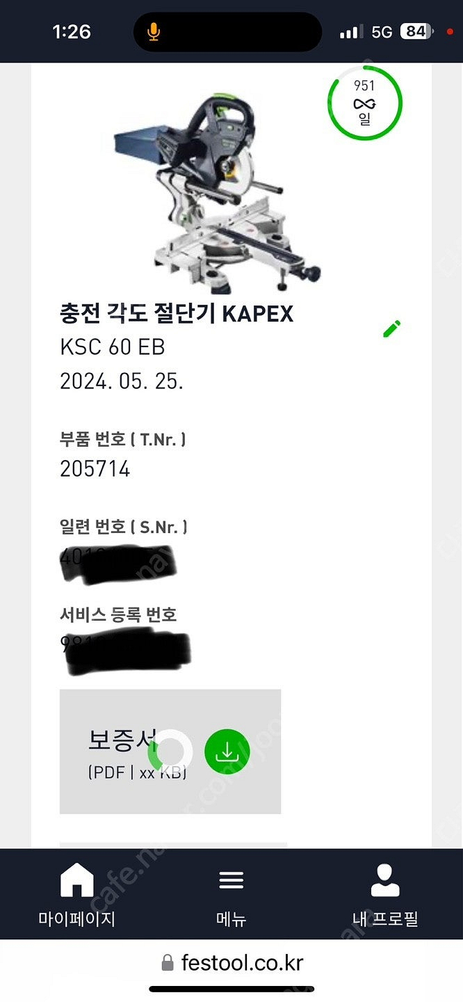 페스툴 제품--2