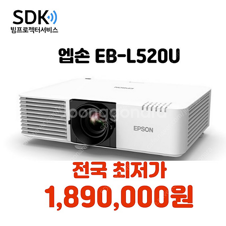 특가 189만원 엡손 EB-L520U 1시간이내사용 5...--0