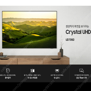 ㆍ2024 Crystal UHD UD7050 (163 cm)