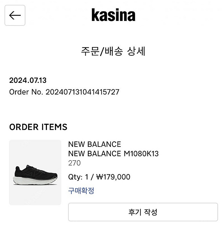 뉴발란스 런닝화 1080V13 팝니다--4