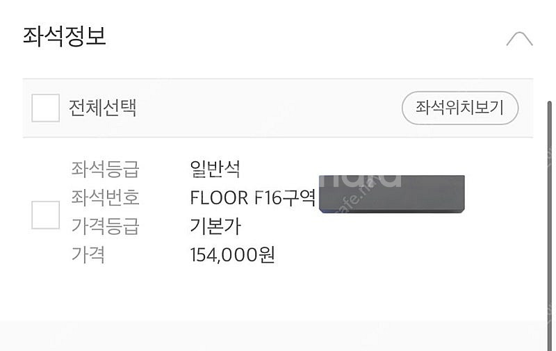 엔시티드림 드림쇼3 첫콘 플로어 양도--0