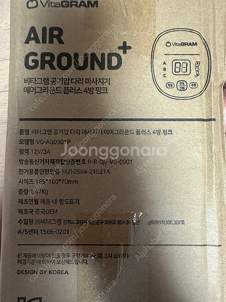 (새제품) 비타그램 에어그라운드 플러스 4방 핑크 공기압 종아리 마사지기 안마기 VG-AG0901P--1